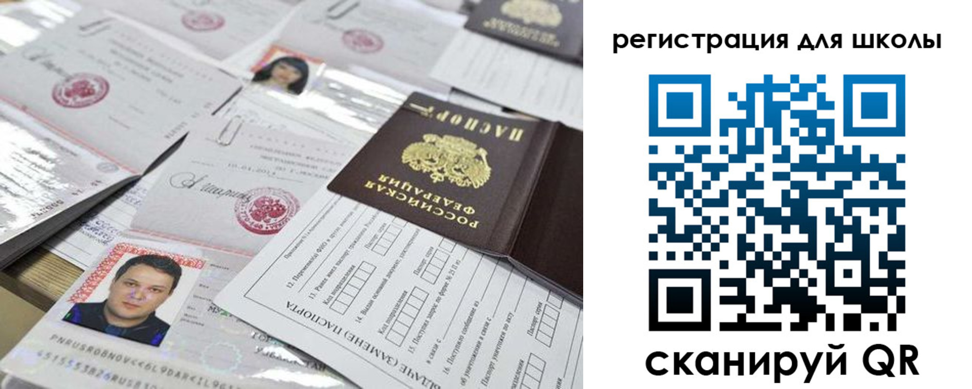 временная регистрация для всех в Мичуринске