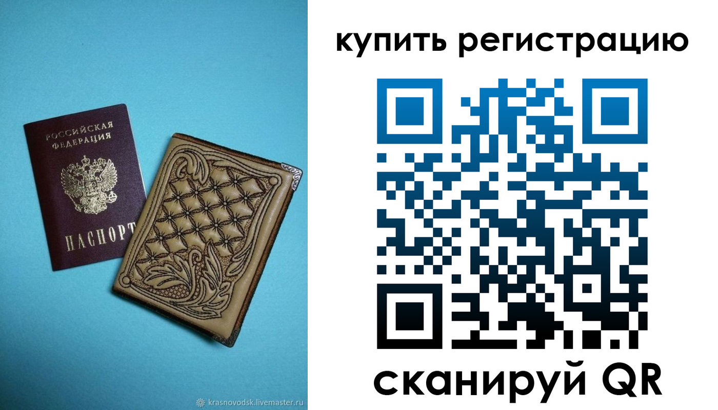 прописка в квартире в Мичуринске