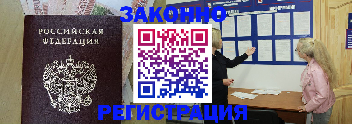 регистрация в Мичуринске