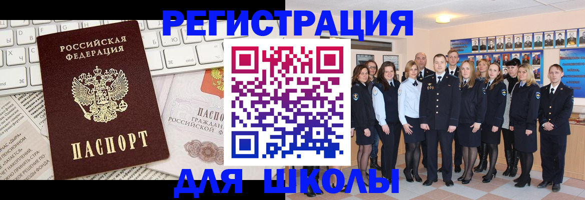 прописка законно в Мичуринске