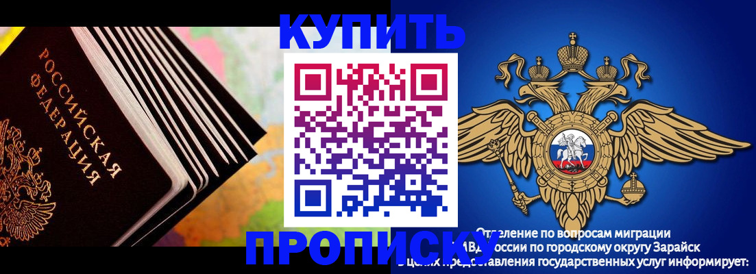 временная регистрация купить в Мичуринске