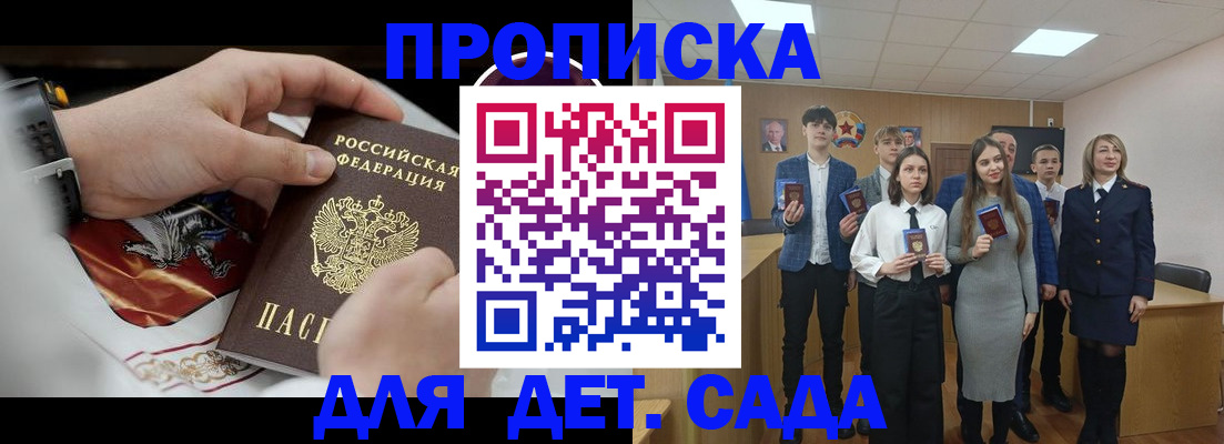 временная регистрация 2025 в Мичуринске