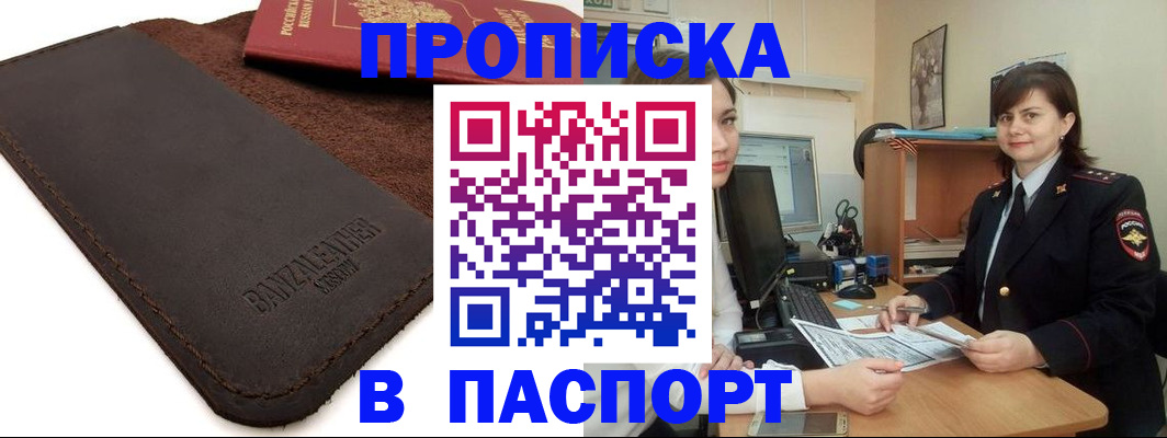 найти адрес прописки в Мичуринске