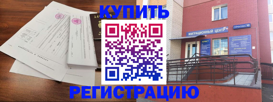 временная регистрация законно в Мичуринске