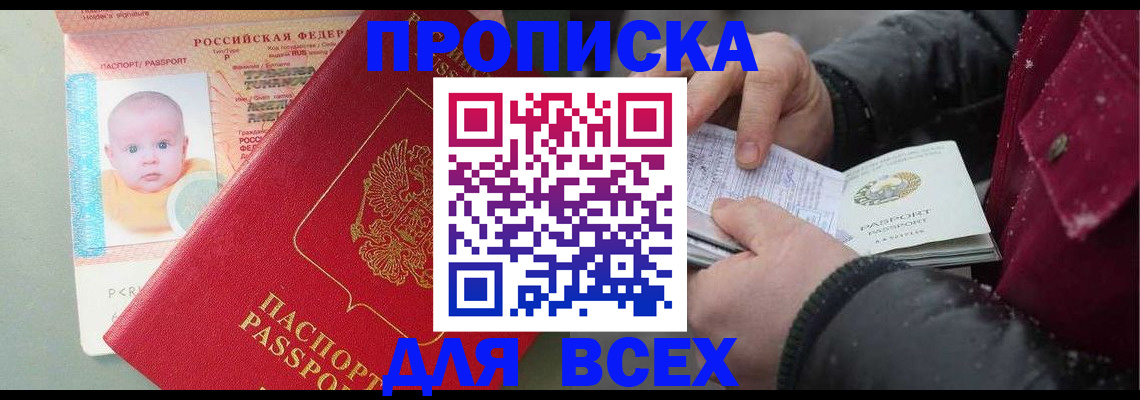 временная регистрация купить в Мичуринске